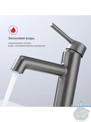 Смеситель для раковины Raglo R20.10.09 (графит)