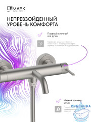 Смеситель для ванны Lemark Белуга LMF-8022B-BN (никель)