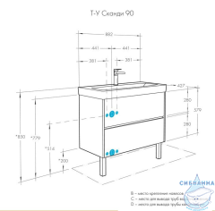 Тумба Акватон Сканди 90 белый/дуб рустикальный, с раковиной Адриана 90