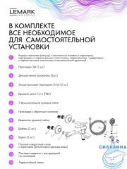 Смеситель для ванны Lemark Сибирь LMF-7022B-C (хром)