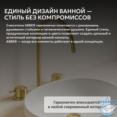 Смеситель ABBER Wasser Kreis 316 AF8108BG-M для раковины, брашированное золото