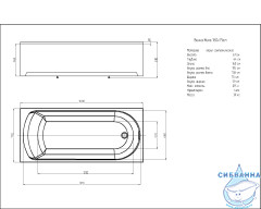 Акриловая ванна Aquatek Ника 160х75 с каркасом