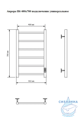 Полотенцесушитель электрический Санприз Аврора П6 40х70  (оружейная сталь) (подключение универсальное)