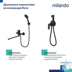 Смеситель для умывальника, черный матовый, Rora, Milardo, RORBL00M01