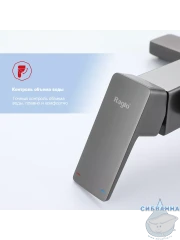 Душевая система Raglo 320 1 режим R30.24.09 (графит)