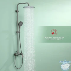 Душевая система Raglo 300 1 режим R10.24.09 (графит)