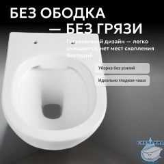 Унитаз подвесной безободковый Abber Bequem AC1103 с сиденьем Soft Close (микролифт) (белый)