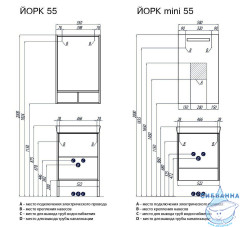 Тумба под раковину Акватон Йорк 55 белый/ясень фабрик