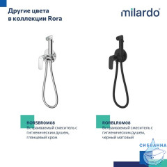 Встраиваемый смеситель с гигиеническим душем, белый матовый, Rora, Milardo, RORWTR0M08