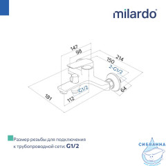 Cмеситель для ванны, хром глянцевый, Макс (Maks), Milardo, MAKSB00M02