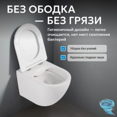 Унитаз подвесной безободковый Abber Bequem AC1104TN с сиденьем Soft Close (микролифт) (белый)