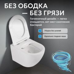 Унитаз подвесной безободковый Abber Bequem AC1104TN с сиденьем Soft Close (микролифт) (белый)