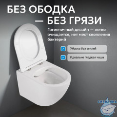 Унитаз подвесной безободковый Abber Bequem AC1104TN с сиденьем Soft Close (микролифт) (белый)