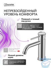 Смеситель для раковины Lemark Зенит LMF-1612S-SSN (нержавеющая сталь)