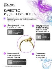 Полотенцедержатель Lemark Зенит LMA-1613S2-BRG (брашированное золото)