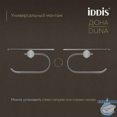 Бумагодержатель с полкой, нержавеющая сталь, Дюна (Duna), хром глянцевый, IDDIS, DUNSBC0i43