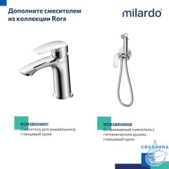 Смеситель для ванны с длинными изливом, глянцевый хром, Rora, Milardo, RORSB00M10