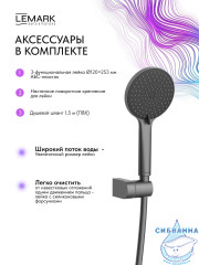 Смеситель для ванны Lemark Калина LMF-2122S-GM (графит)