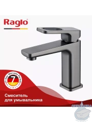 Смеситель для раковины Raglo R51.10.09 (графит)