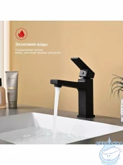 Смеситель для раковины Raglo R30.10.06 (черный матовый)