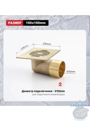 Дренажный трап для душа Raglo R605.10.03 (сатин золотой)