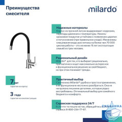 Смеситель для кухни с гибким изливом, глянцевый хром, Meal, Milardo, M01SB0FM05