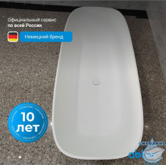 Ванна из искусственного камня ABBER Stein 165x70 AS9632 белая матовая