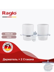 Стакан Raglo R300.08 (хром/белый)
