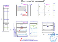 Тумба напольная Aqwella Classic Манчестер 70 с раковиной Фостер 70 белый