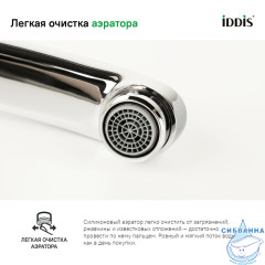 Смеситель для кухни Iddis Sena SENSB00i05