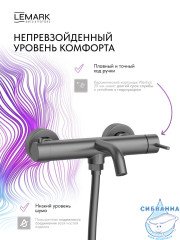 Смеситель для ванны Lemark Калина LMF-2122S-GM (графит)
