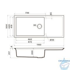 Кухонная мойка Omoikiri Sintesi 116 canyon