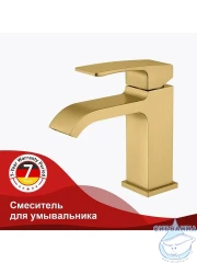 Смеситель для раковины Raglo R02.10.03 (сатин золотой)