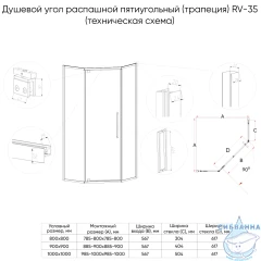 Душевое ограждение Veconi Ровиго 90x90 профиль хром, стекло прозрачное RV35-90-01-C7 (без поддона)