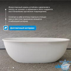 Ванна из искусственного камня ABBER Stein 170x85 AS9631 белая матовая