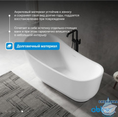 Акриловая ванна Abber 180х89 AB9288