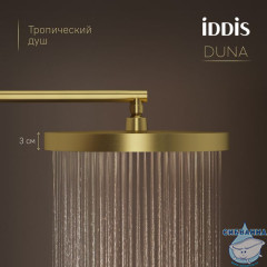 Душевая система с тропическим, ручным душем и изливом, термостат, матовое золото, Duna, IDDIS, DUNMGSTi68