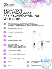 Смеситель для раковины Lemark Белуга LMF-8015B-BN (никель)