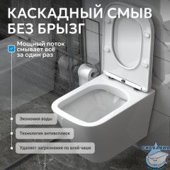 Унитаз подвесной безободковый Abber Rechteck AC1201 с сиденьем Soft Close (микролифт) (белый)