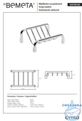 Мыльница Bemeta Cytro 104708182