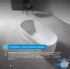 Ванна из искусственного камня ABBER Stuttgart 170x75 AM9925