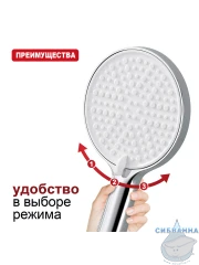 Ручной душ Raglo 3 режима R450.50 (хром)