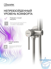 Встраиваемый смеситель с гигиеническим душем Lemark Калина LMF-2118S-BN (никель)
