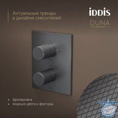 Душевая система с тропическим, ручным душем и изливом, термостат, графит матовый, Duna, IDDIS, DUNGMSTi68