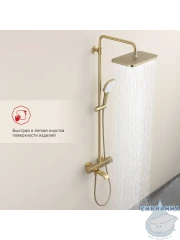 Душевая система Raglo 320 1 режим R22.26.03 (сатин золотой)
