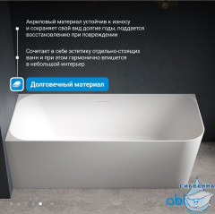 Акриловая ванна ABBER AB9331-1.6 L 160х75 с каркасом