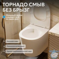 Унитаз ABBER Bequem AC1102TMW подвесной белый матовый, безободковый, смыв торнадо