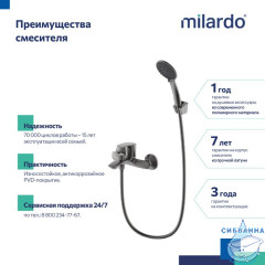 Смеситель для ванны, графит, Rora, Milardo, RORGM00M02