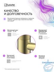 Смеситель для раковины Lemark Белуга LMF-8015B-BRLG (брашированное золото)