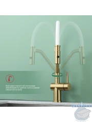 Смеситель для кухни Raglo R86.41.03 (сатин золотой/белый)